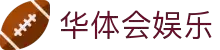 华体会 (hth)官网 - 体验最新全站体育 · hth-huatihuin